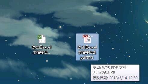 什么軟件可以把excel表格轉換成pdf？