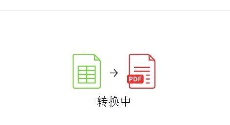 什么軟件可以把excel表格轉換成pdf？