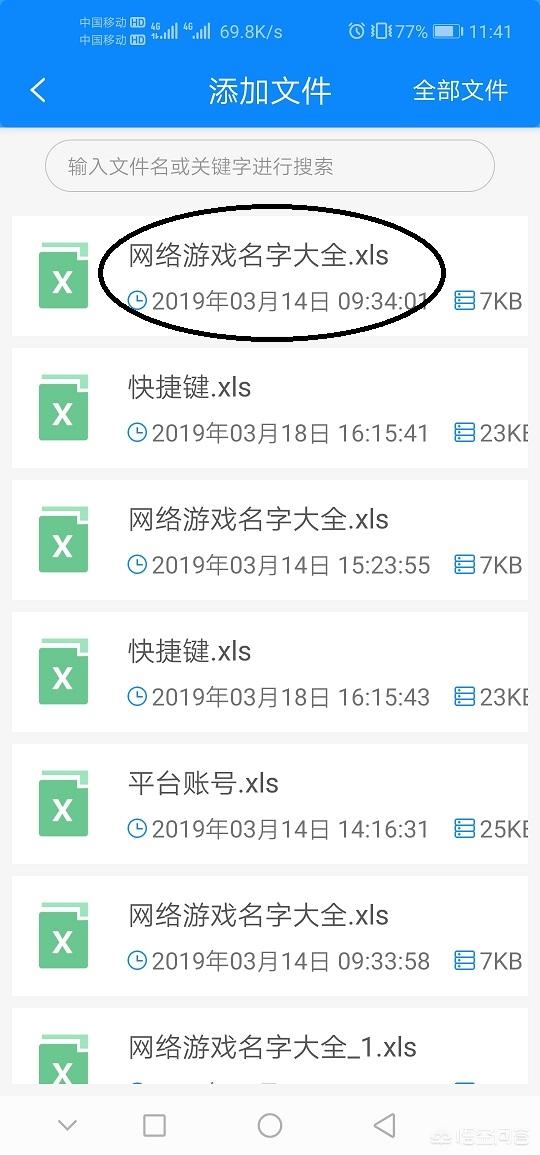 怎么去把辦公用的表格轉換PDF文件呢？