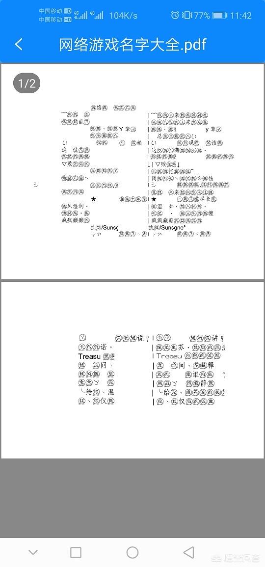 怎么去把辦公用的表格轉換PDF文件呢？
