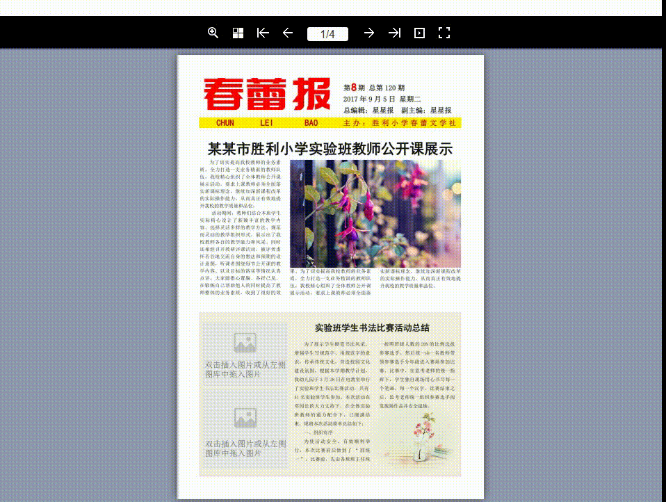 如何用word給書(shū)籍排版？