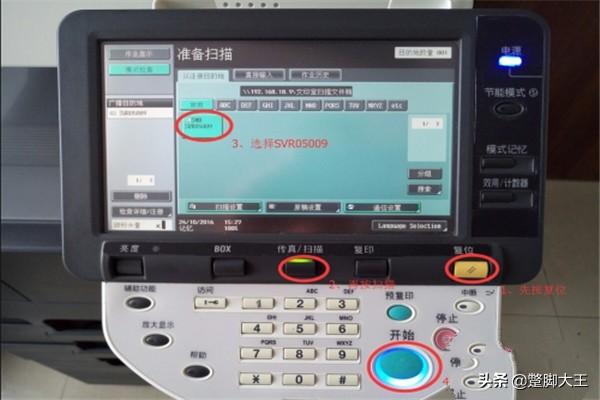 KONICA MINOLTA柯尼卡美能達363復印機掃描教程？