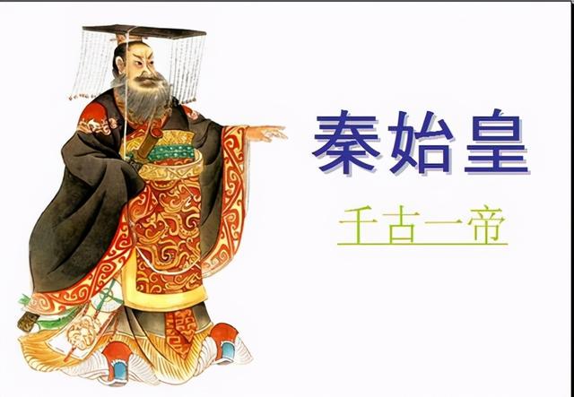 秦始皇為什么一生未娶？他到底是怎樣的人？