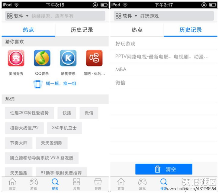 快裝商店全面升級V6版 給你飛一般的下載體驗