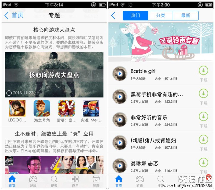 快裝商店全面升級V6版 給你飛一般的下載體驗