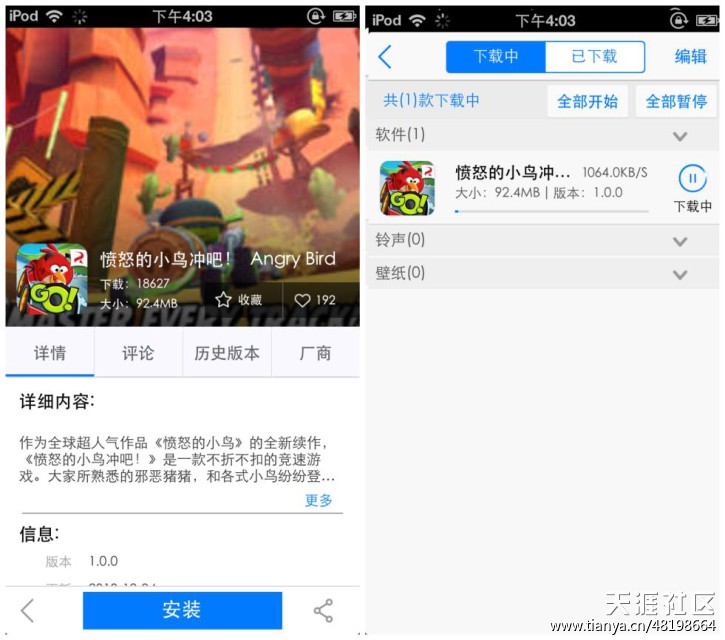 快裝商店全面升級V6版 給你飛一般的下載體驗