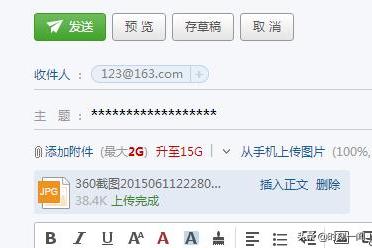 如何把照片上傳到網(wǎng)易郵箱？