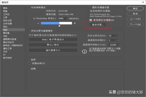 Photoshop CC 2019選擇主體報錯？