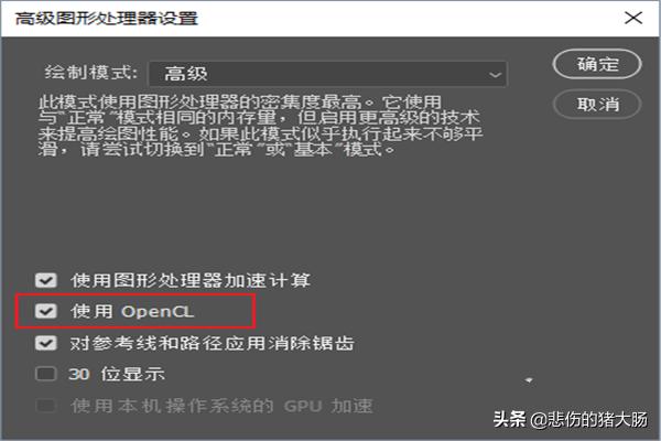 Photoshop CC 2019選擇主體報錯？
