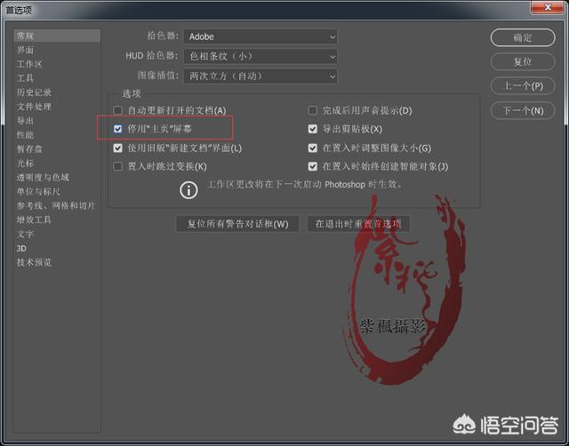 PS CC 2019一直顯示正在載入，該怎么辦？