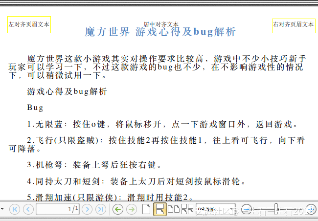 PDF編輯器破解版怎么用 PDF如何添加頁(yè)眉頁(yè)腳