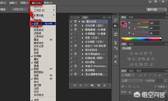 如何在PS里批量的把圖片修改成統一大??？