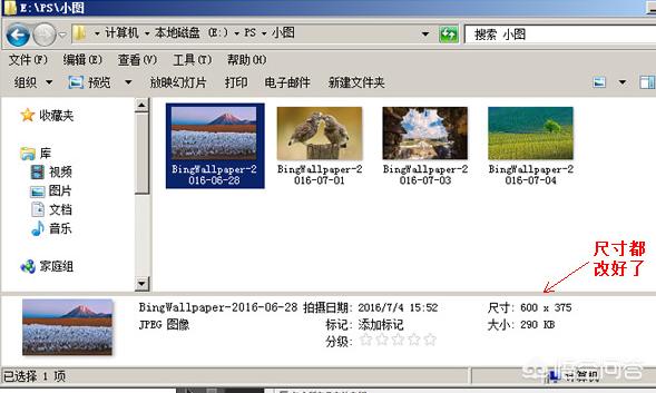 如何在PS里批量的把圖片修改成統一大??？