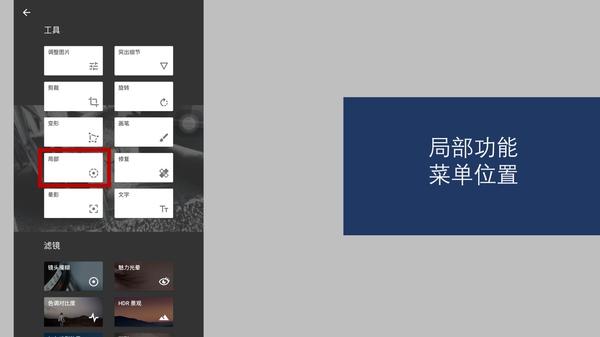 手機攝影后期軟件Snapseed的調色技巧有哪些？