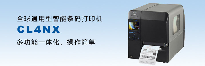 艾特姆射頻科技成為SATO RFID打印機業(yè)務(wù)中國華南區總代理