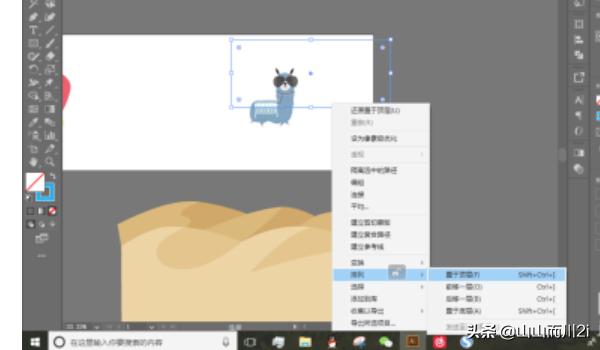 AI中的剪切蒙版怎么用？