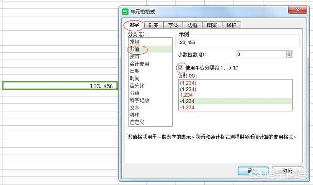 excel中千分位設置如何取消？