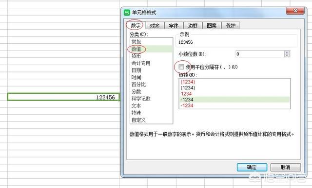 excel中千分位設置如何取消？