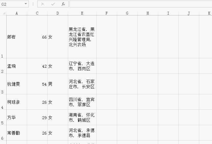 你知道哪些不為人知的Excel小技巧？