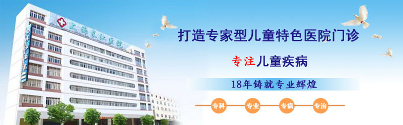 上海長(cháng)江醫院_兒童多動(dòng)癥的特征和治療方法有哪些？[已扎口]