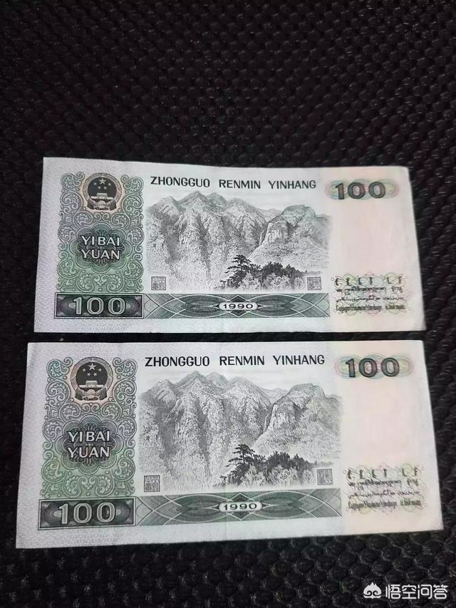 第四套人民幣百元連號每張價(jià)格是多少？