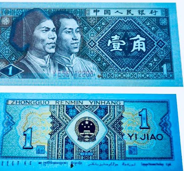 中國人民銀行第四套人民幣定位冊市場(chǎng)價(jià)？