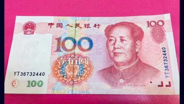 中國人民銀行第四套人民幣定位冊市場(chǎng)價(jià)？
