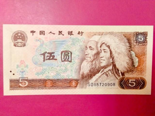中國人民銀行第四套人民幣定位冊市場(chǎng)價(jià)？