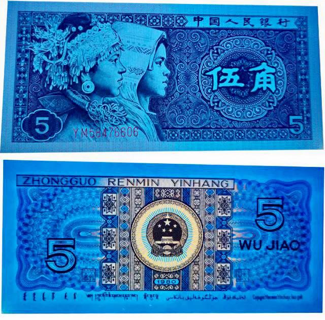 中國人民銀行第四套人民幣定位冊市場(chǎng)價(jià)？