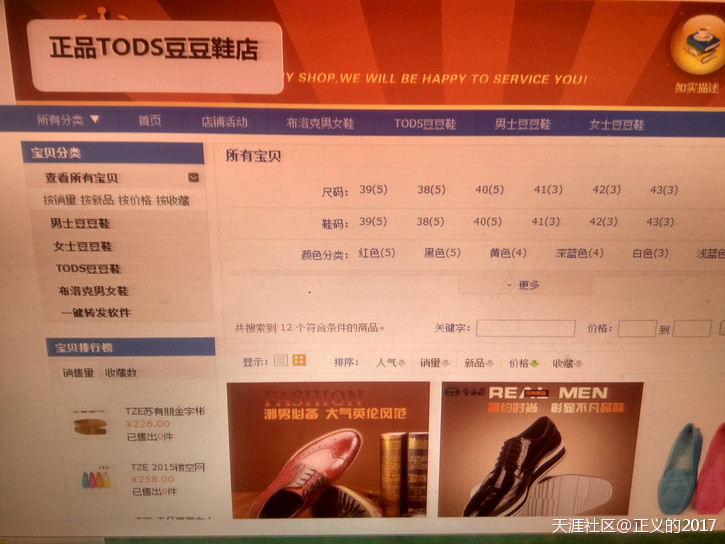 大家注意這個(gè)店鋪都是假貨，說(shuō)是皮的都是牛皮紙的