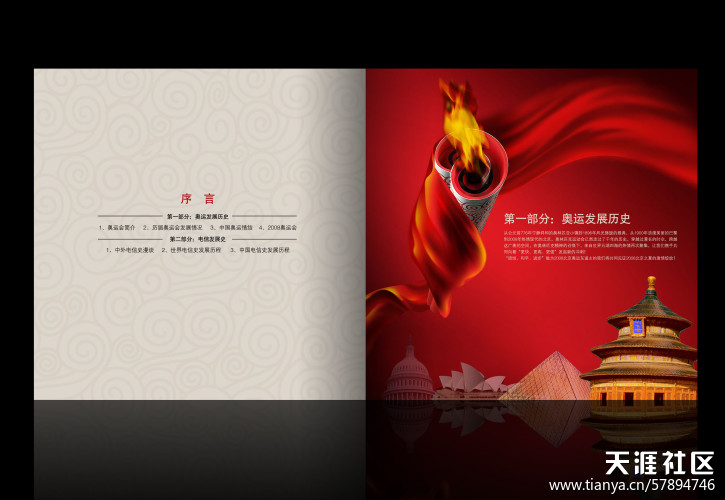 如何設計好一本高檔畫(huà)冊設計？