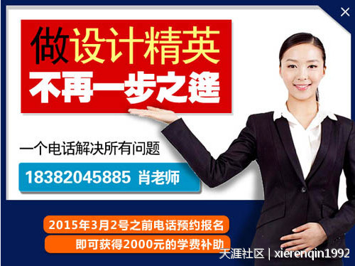 成都西門(mén)最好的平面設計培訓