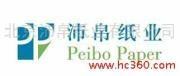 北京沛帛紙業(yè)有限公司是性?xún)r(jià)比最高的銷(xiāo)售藝術(shù)特種紙的專(zhuān)業(yè)公司