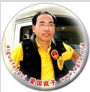 駕車(chē)游世界“愛(ài)國瘋子”鄒眾磊的真面目——經(jīng)濟詐騙犯