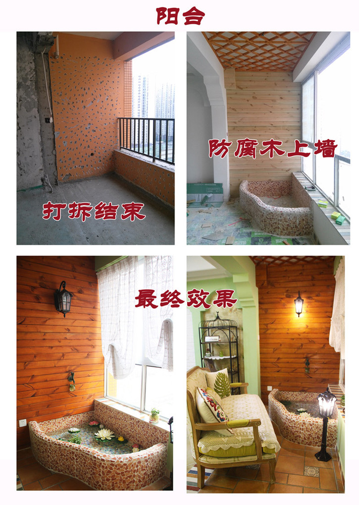 重慶裝飾公司設計法式鄉村混搭裝修記(轉載)