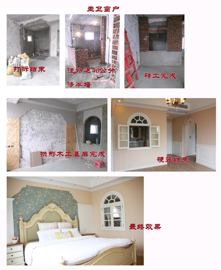 重慶裝飾公司設計法式鄉村混搭裝修記(轉載)