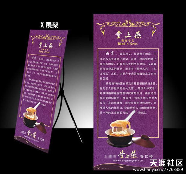 只需3.98萬(wàn)元門(mén)型展架技術(shù)標準，即可改變你的人生------芊城彩印加盟創(chuàng  )業(yè)班