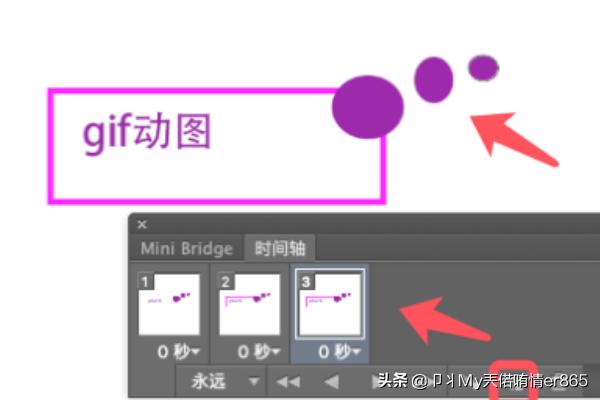 ps中如何制作并保存動(dòng)態(tài)圖片ps怎么做動(dòng)態(tài)海報？