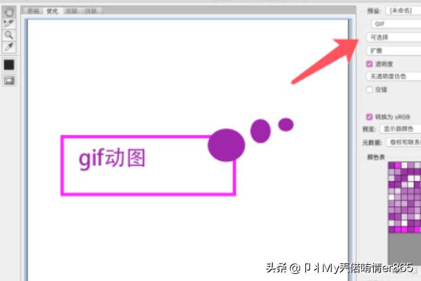 ps中如何制作并保存動(dòng)態(tài)圖片ps怎么做動(dòng)態(tài)海報？