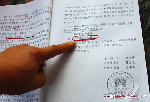 準格爾旗一高利貸主設局訴訟吞噬數十家庭(轉載)