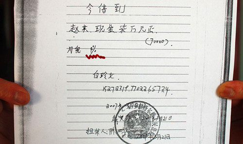 準格爾旗一高利貸主設局訴訟吞噬數十家庭(轉載)