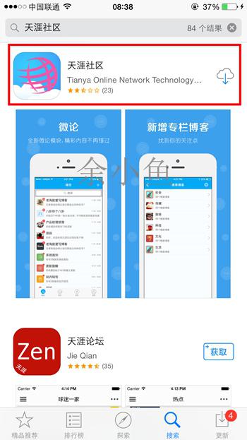 如何用手機玩轉天涯社區（手機發(fā)帖、回復教程）