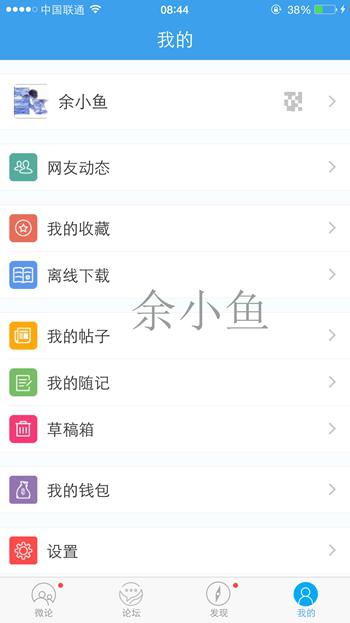 如何用手機玩轉天涯社區（手機發(fā)帖、回復教程）