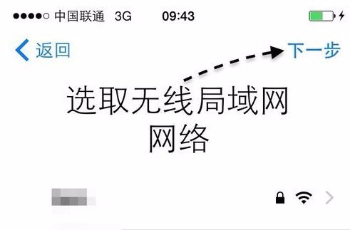 蘋(píng)果手機如何激活
