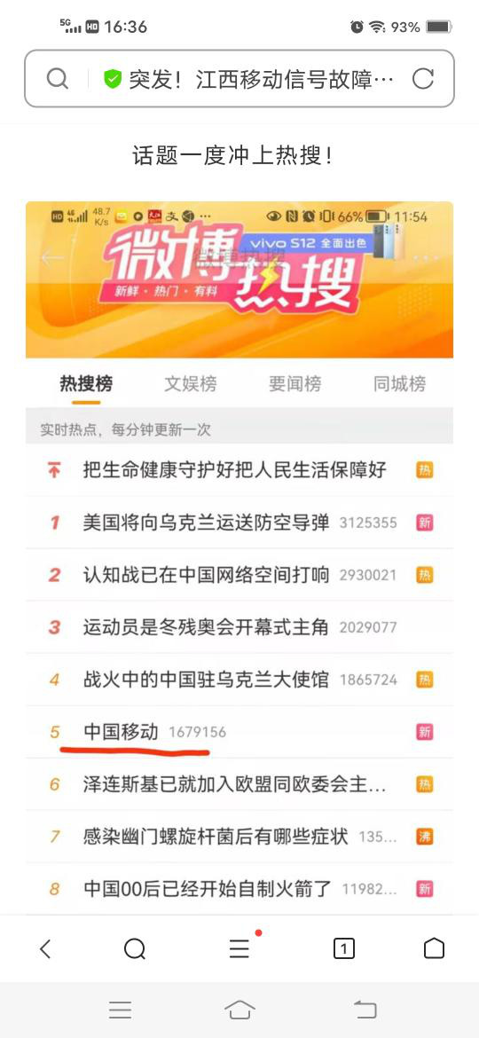江西移動(dòng)斷網(wǎng)，搞的我意為手機壞了手機。