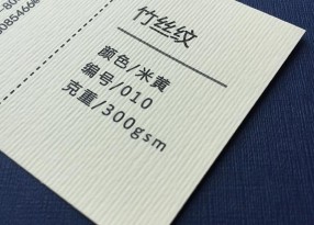 米黃竹絲紋