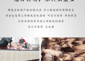 ?上海哪家空白宣紙團扇訂購價(jià)格便宜？