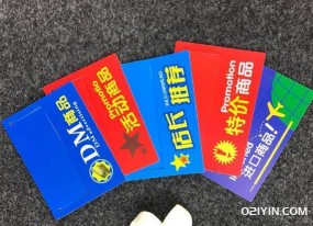 超市卡片印刷