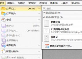 如何把PDF多頁(yè)文檔拆為單頁(yè)