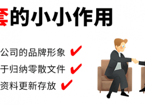 封套印刷在商業(yè)宣傳中起到的作用